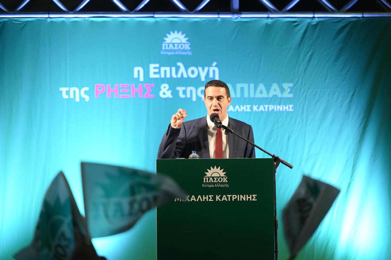 Κατρίνης: Δεν στηρίζει κανέναν για τον β' γύρο των εκλογών στο ΠΑΣΟΚ